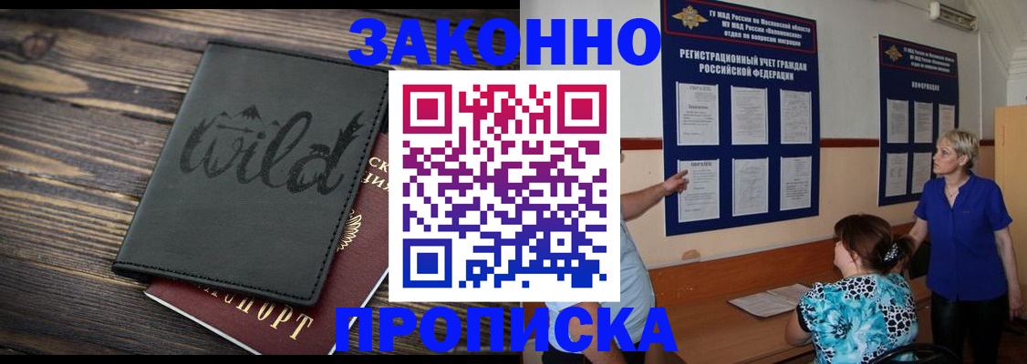 временная регистрация собственник в Кирове