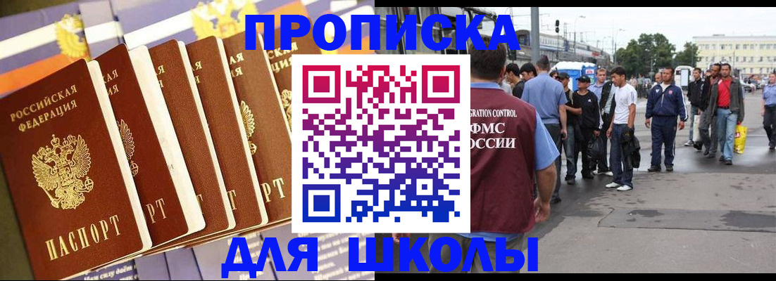 прописка штамп в Кирове