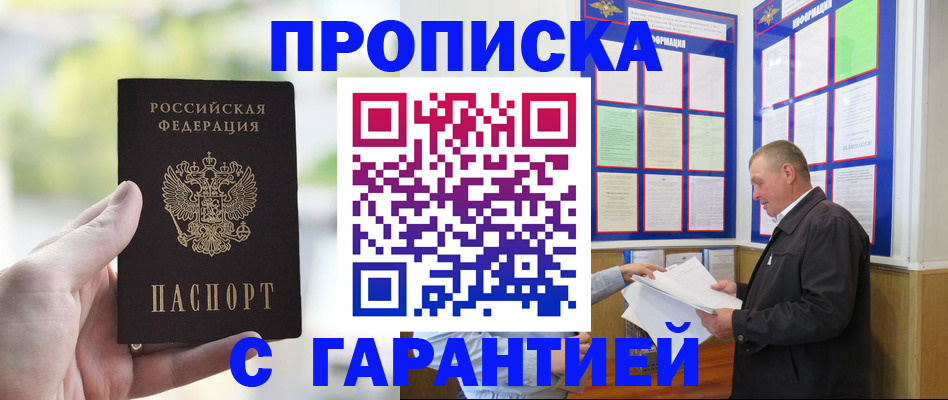 где прописаться в Кирове