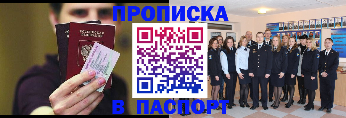 временная регистрация в Кирове