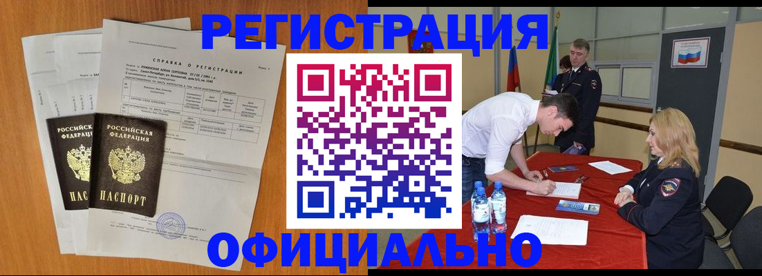 прописка в Кирове
